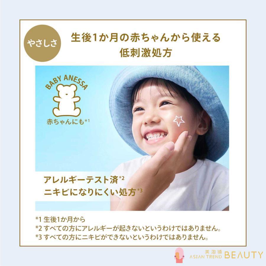 Anessa Moisture UV Sunscreen Mild Gel N 90g SPF35 PA +++