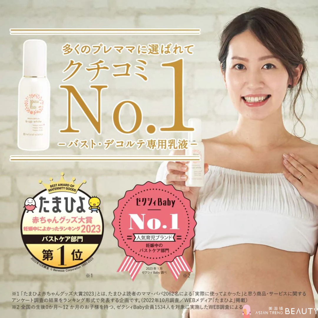 Mama&Kids Natural B-up Beauty Serum For Bust & Décolletage 100ml