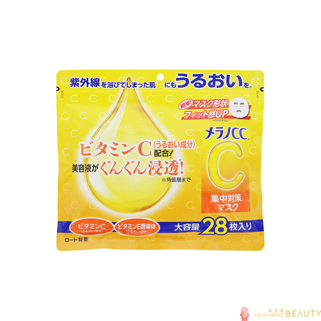 Melano CC Intensive Facial Mask (20 Sheets) (Melano CC )