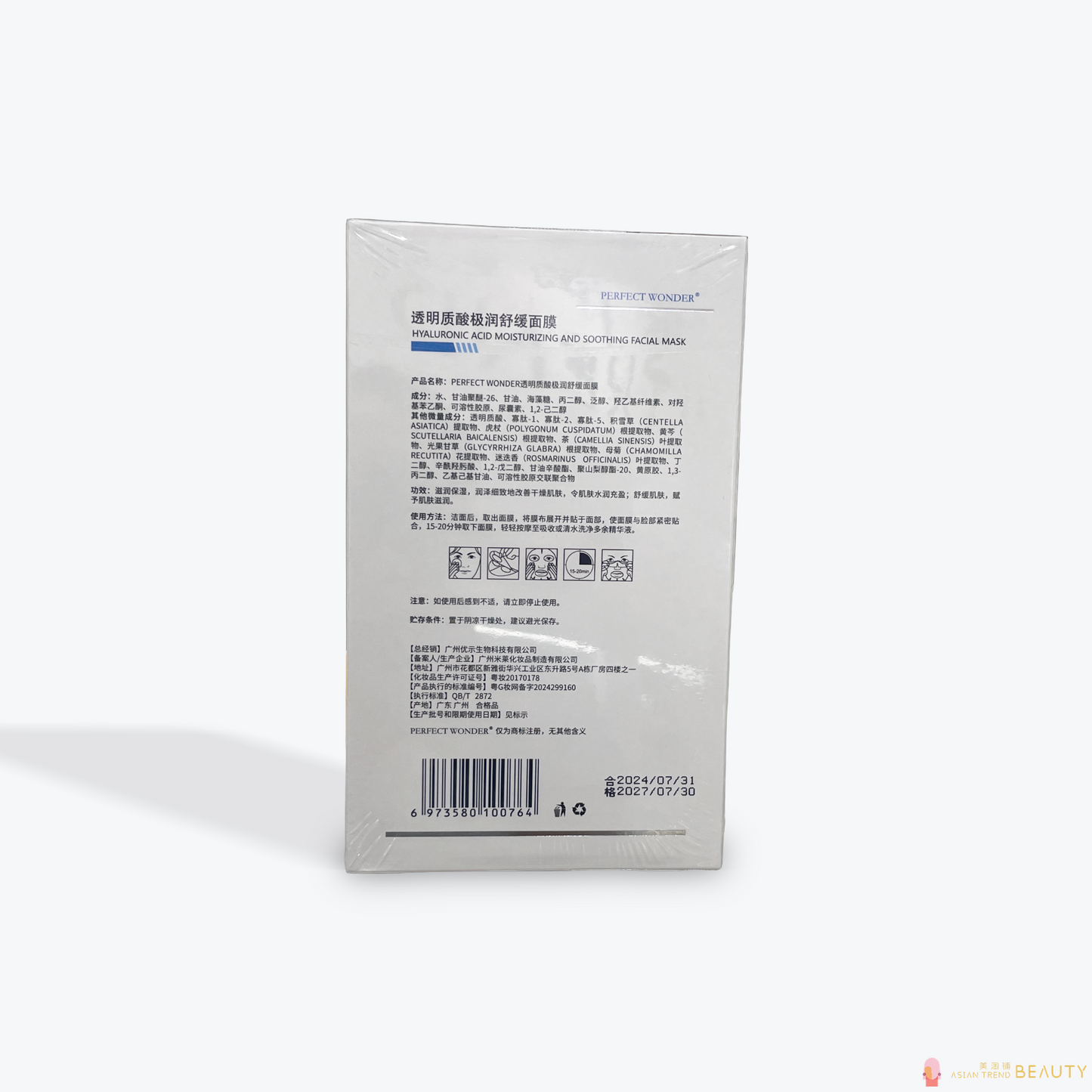 Perfect Wonder Hyaluronic Acid Moisturizing And Soothing Facial Mask 5Pcs