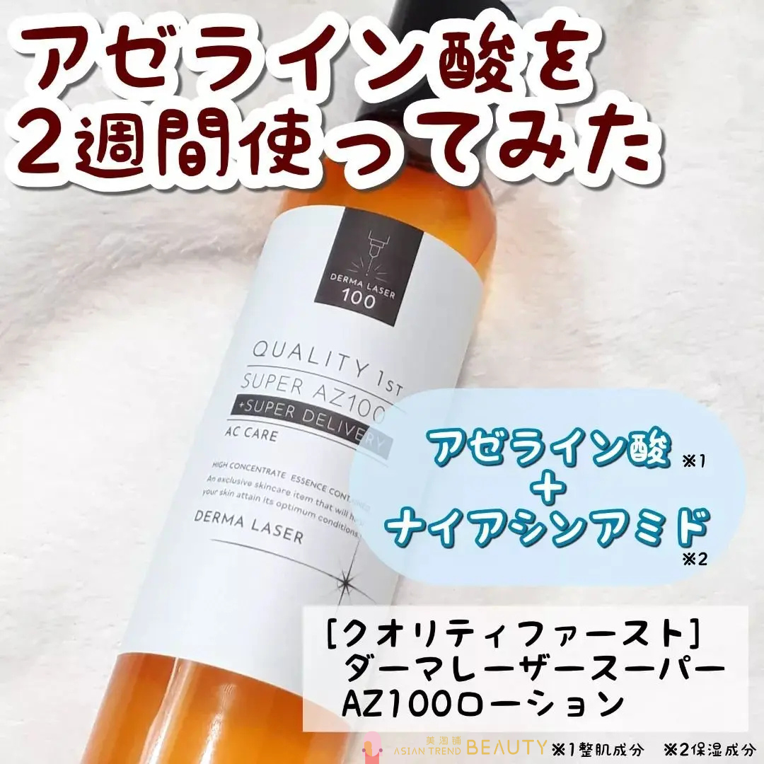 Quality 1St Derma Laser Super AZ100 White Lotion 240ml