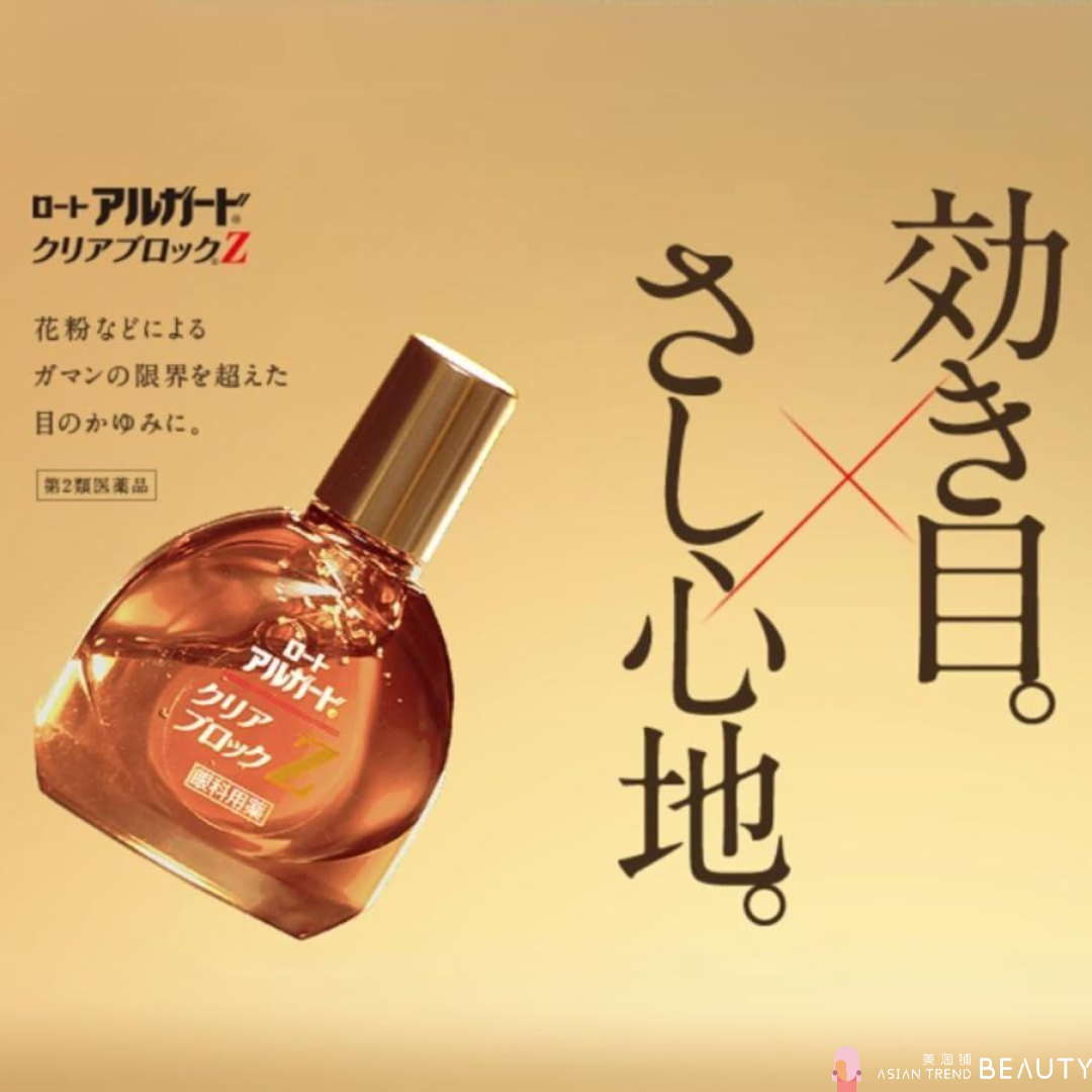 Rohto Alguard Clear Mild Z 13ml