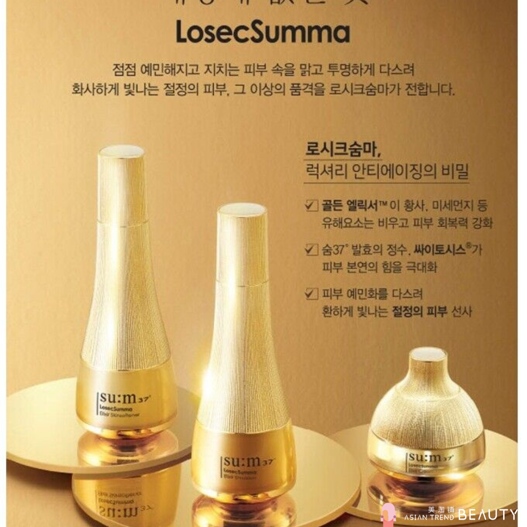 Su:m37 LosecSumma Elixir Special Set