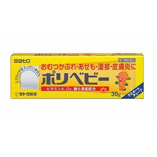 Sato Relieve Cream Ointment