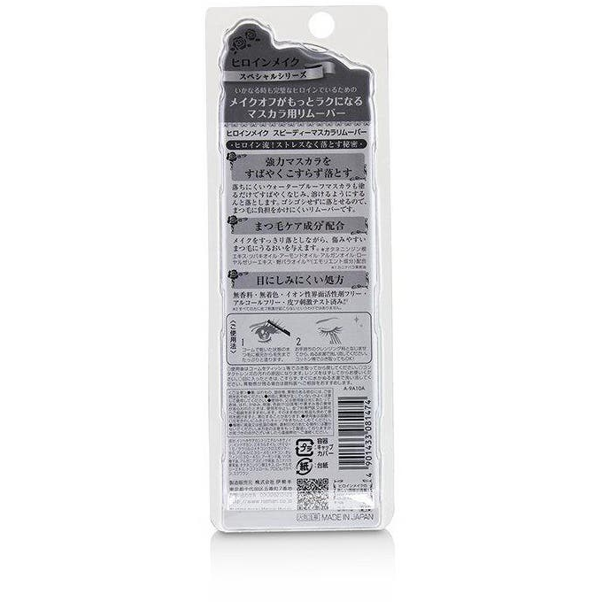 Kissme Heroine Make Speedy Mascara Remover