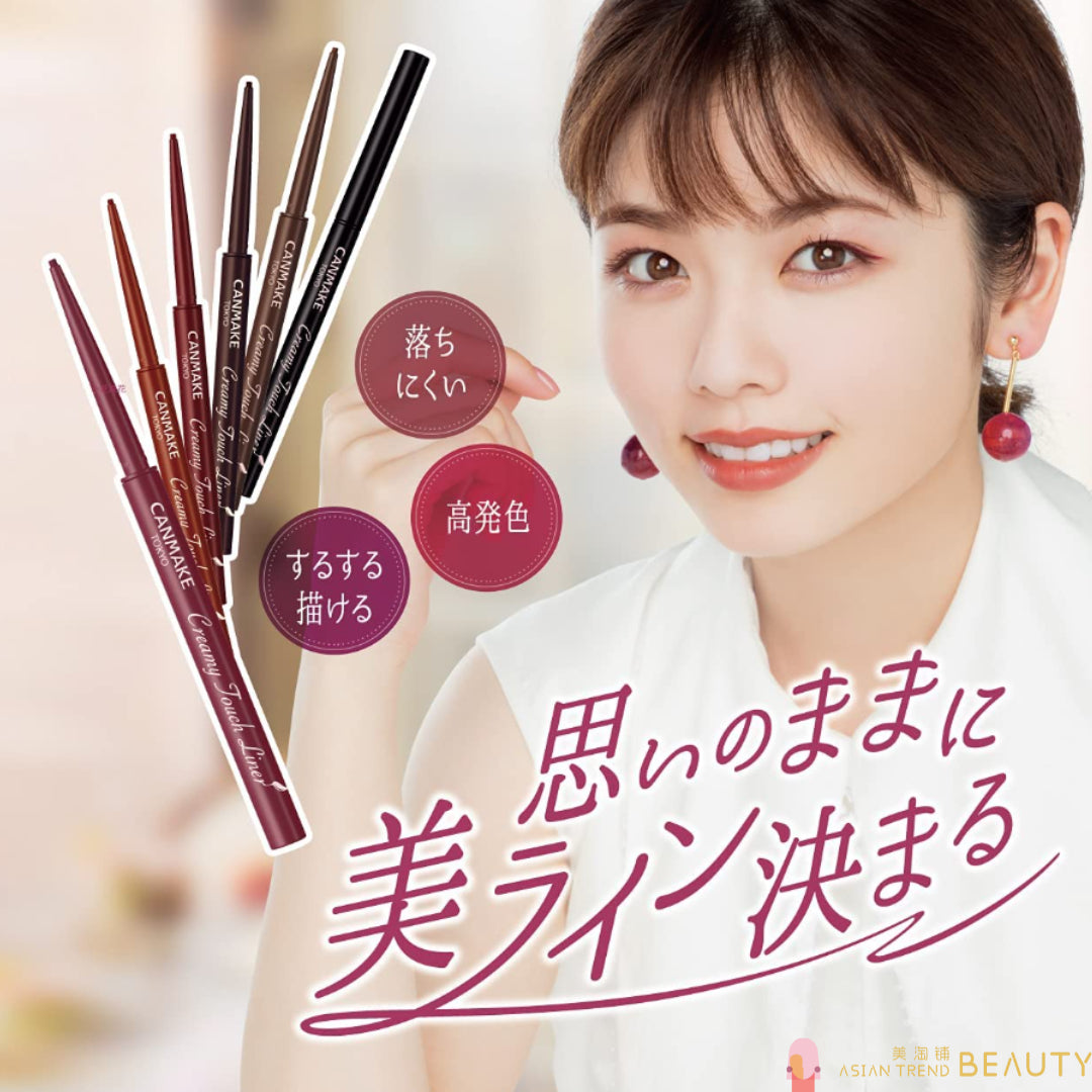 Canmake creamy touch liner