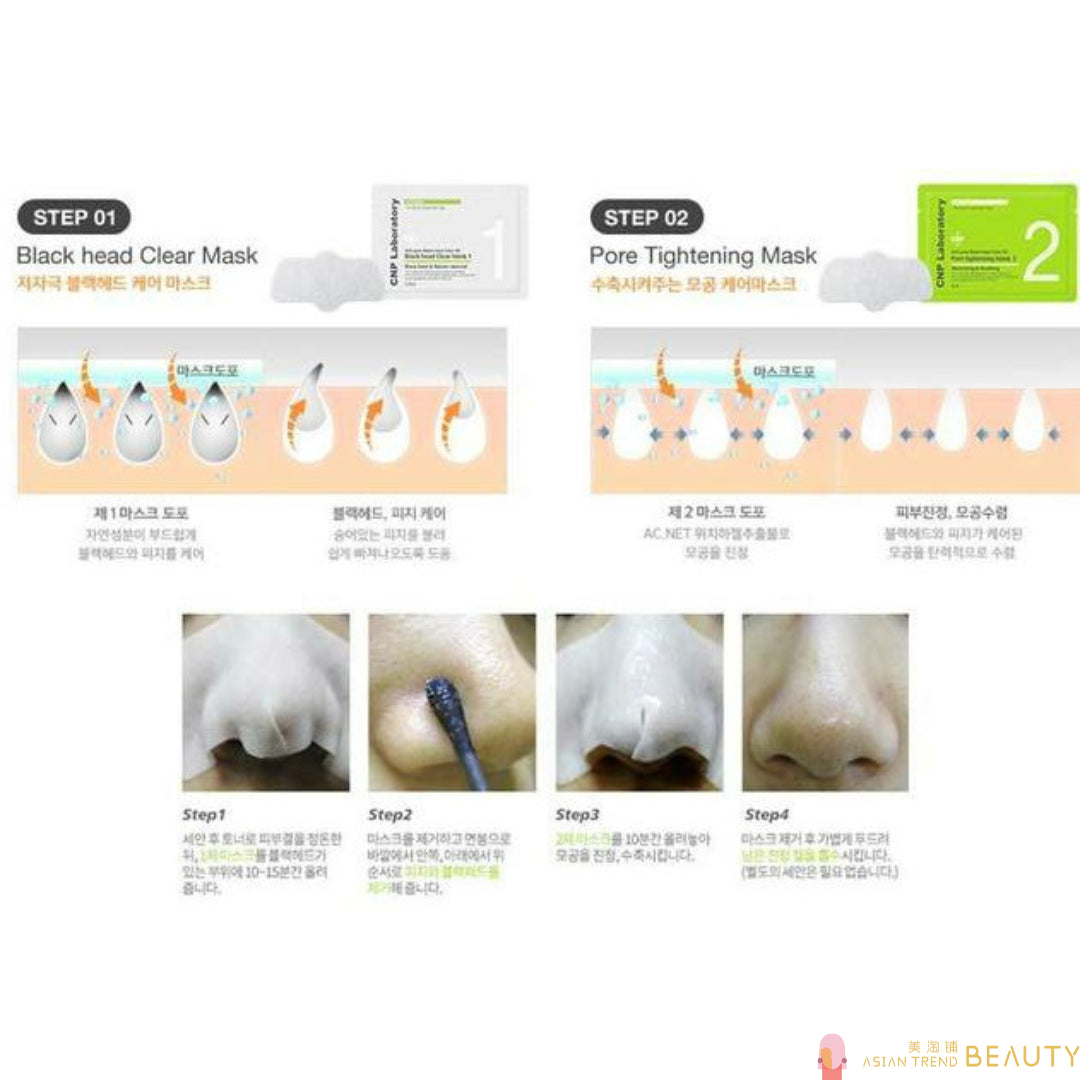 CNP Laboratory Anti-Pore Black Head Clear Kit