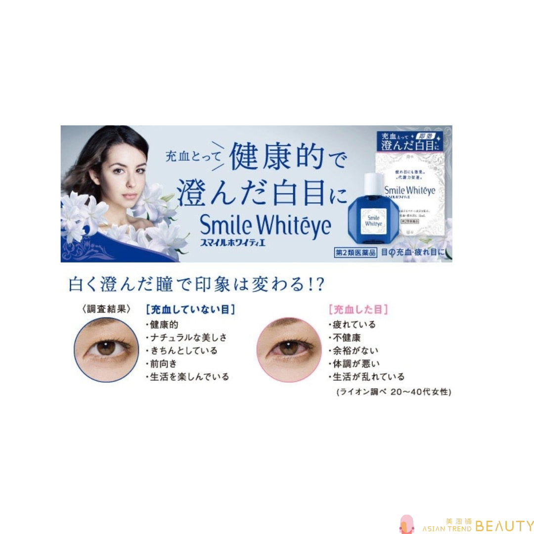 Lion Smile Whiteye Eyedrops For Red Eyes 15ml