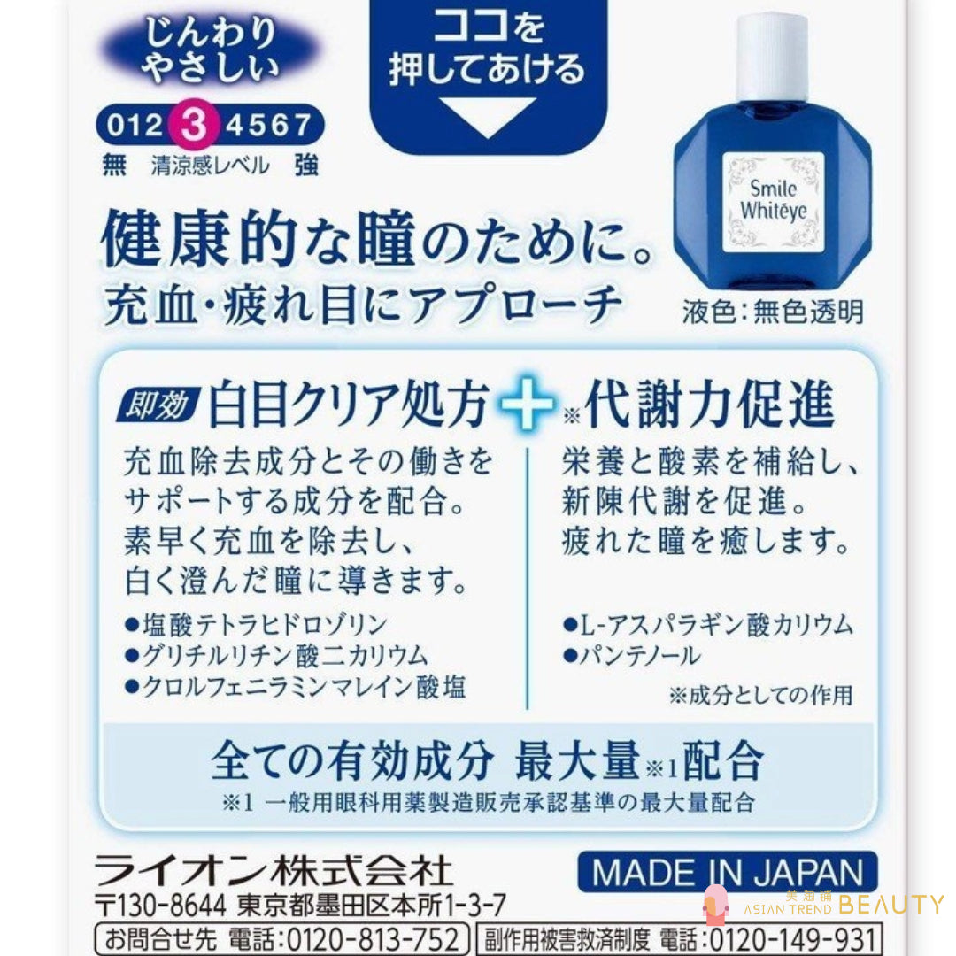 Lion Smile Whiteye Eyedrops For Red Eyes 15ml