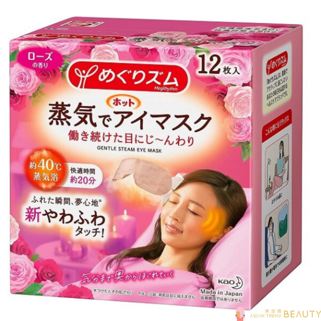 Kao MegRhythm Gentle Steam Eye Mask 12pcs