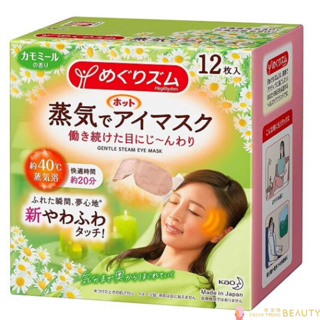 Kao MegRhythm Gentle Steam Eye Mask 12pcs