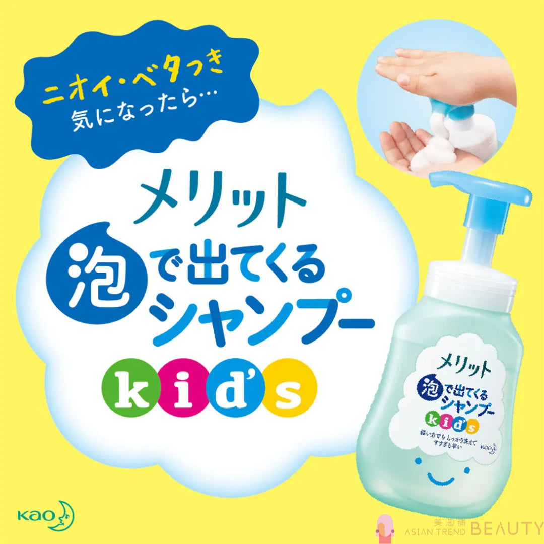Kao Merit Foam Kids Shampoo Pump 300ml