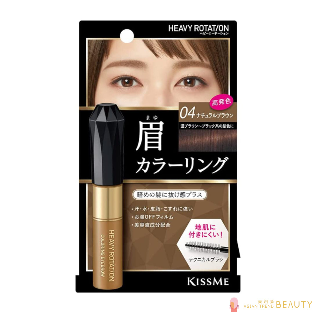 KissMe Heavy Rotation Eyebrow Colour