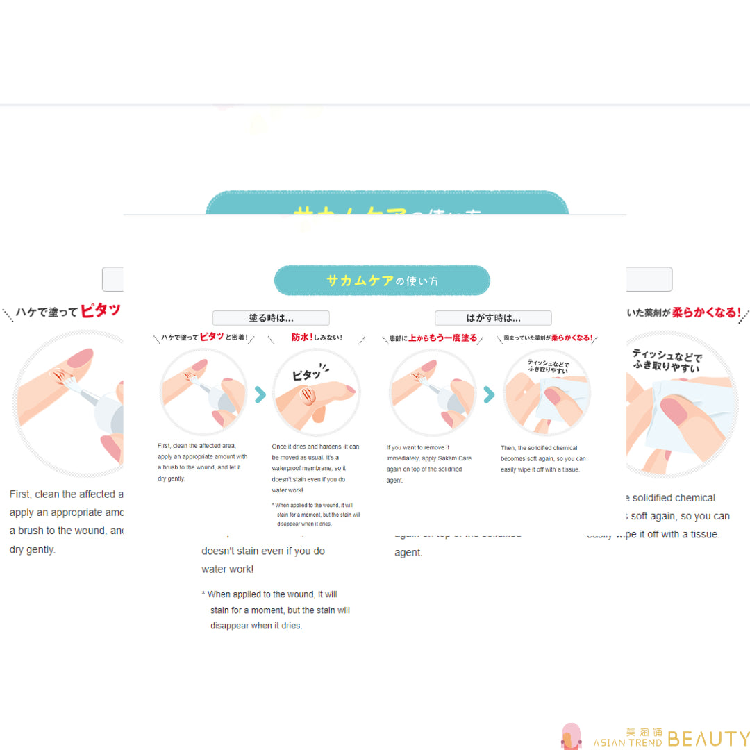 Kobayashi Medi-Shield Liquid Bandage 10ml