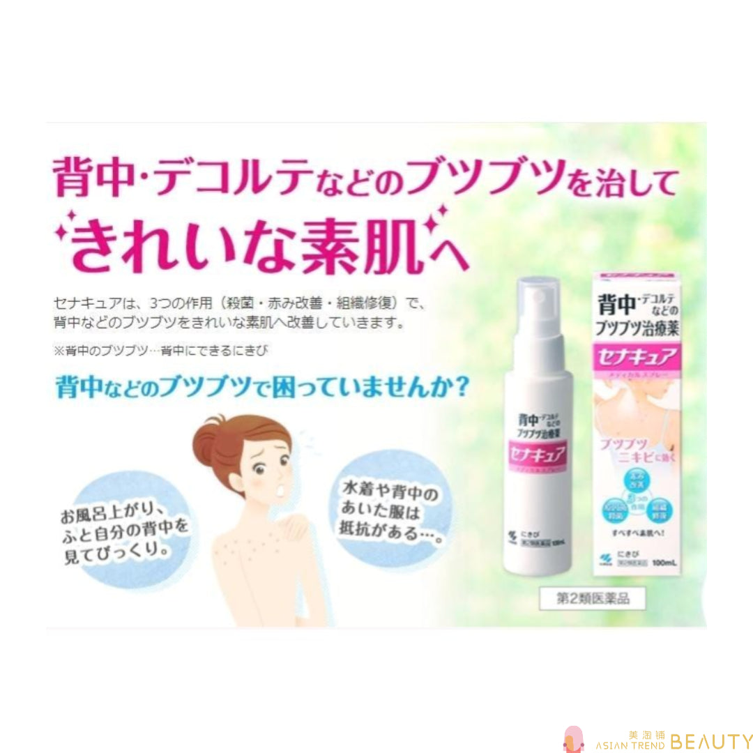 Kobayashi Senacure Acne Spray 100ml