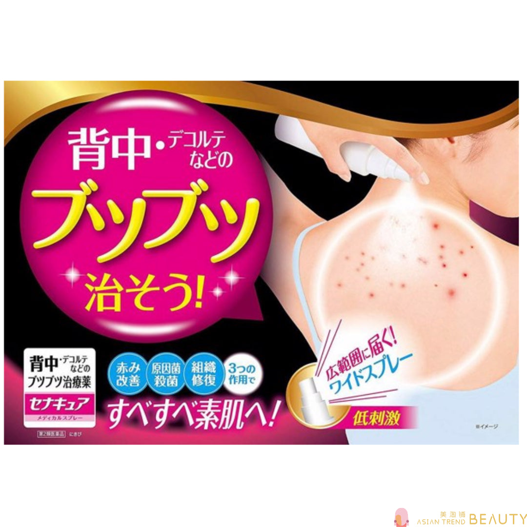 Kobayashi Senacure Acne Spray 100ml