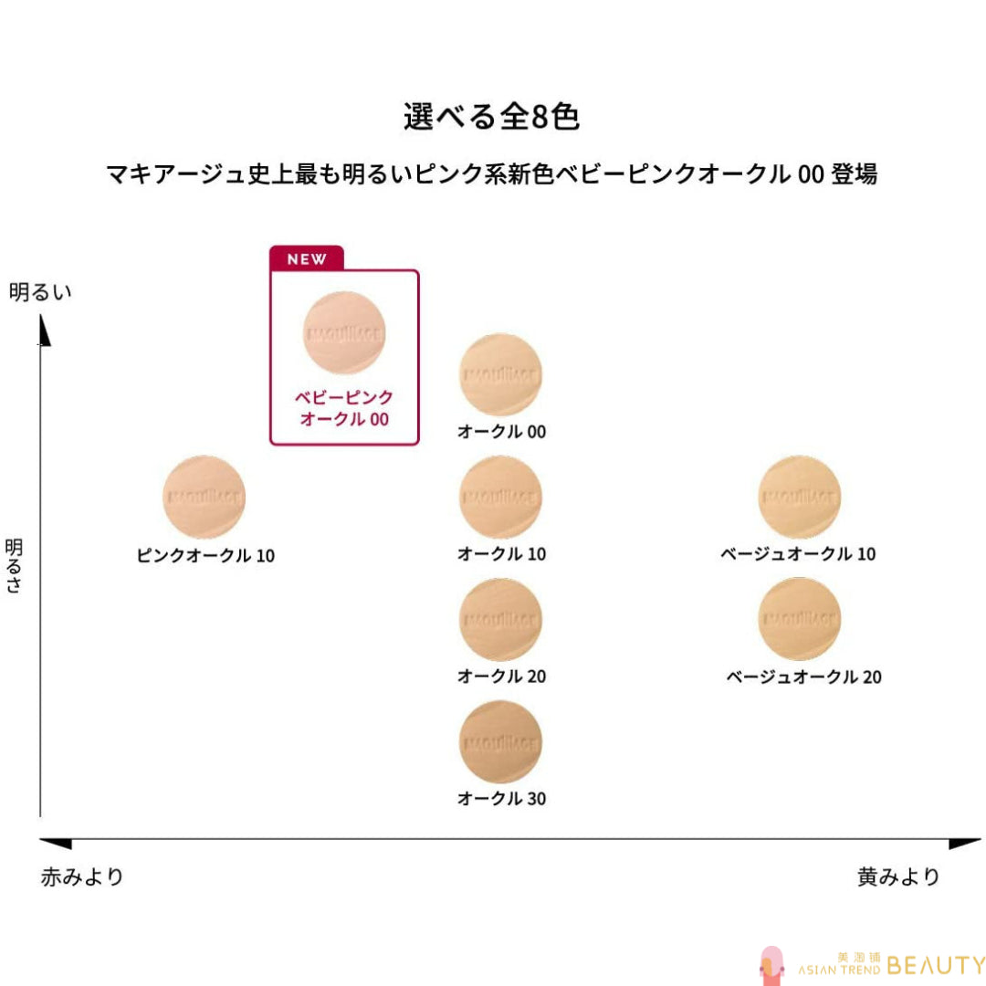 MAQUillAGE Dramatic Powdery UV Foundation SPF25 PA+++ 9.3g