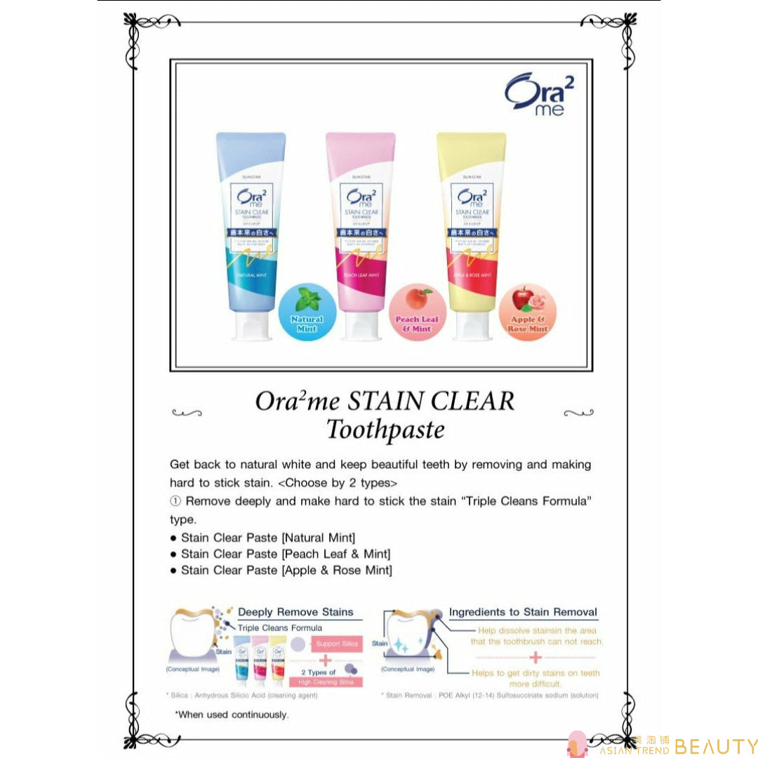 Ora2 Me Stain Clear Toothpaste 130g
