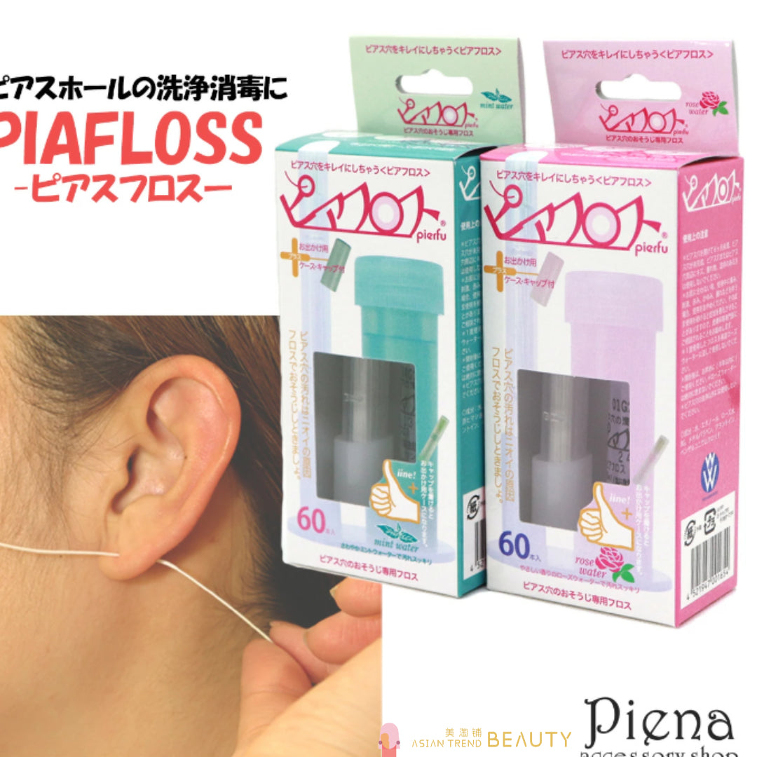 Piafloss Earholes Cleaning Line Mint 60Pcs