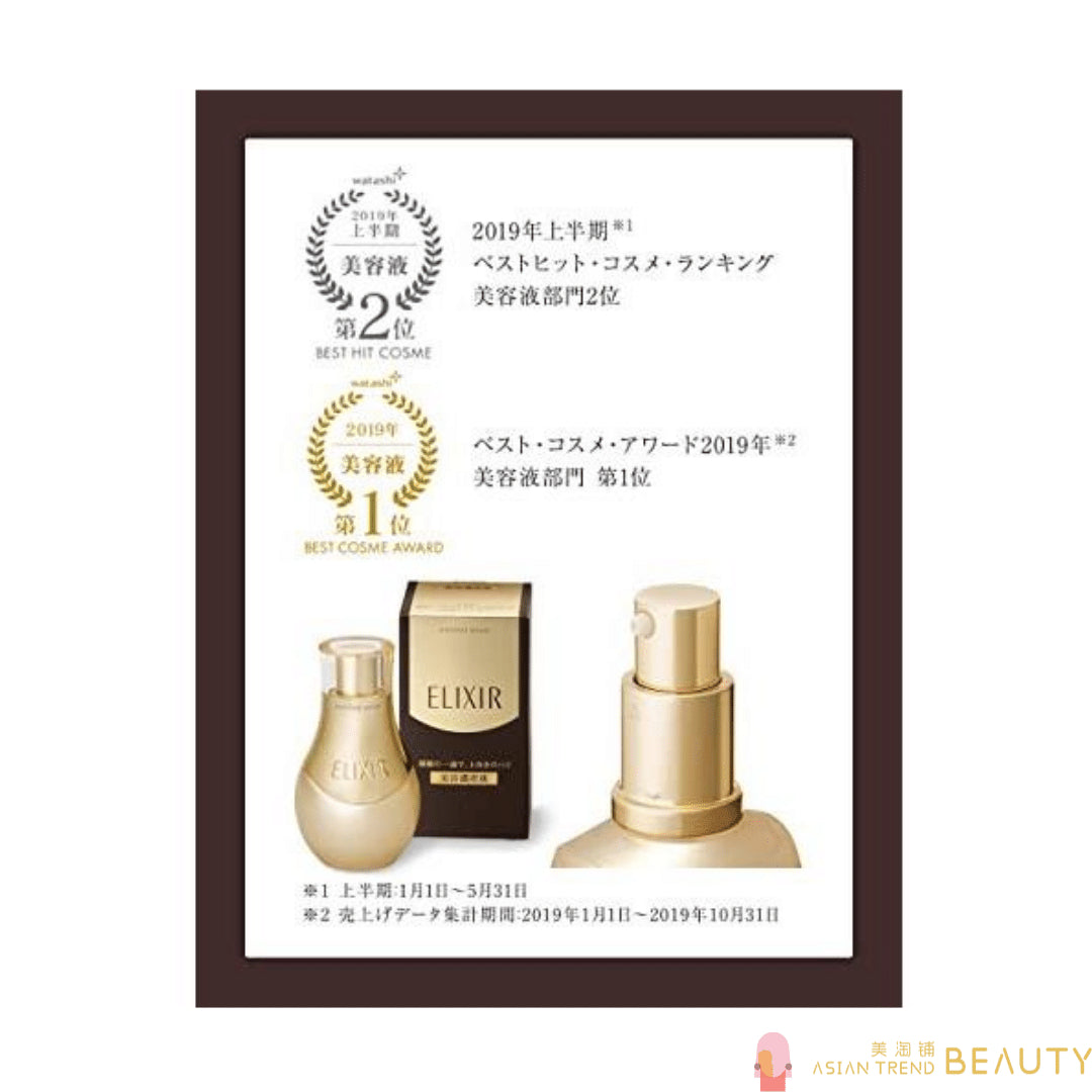 Shiseido Elixir Superieur Enriched Serum 35ml