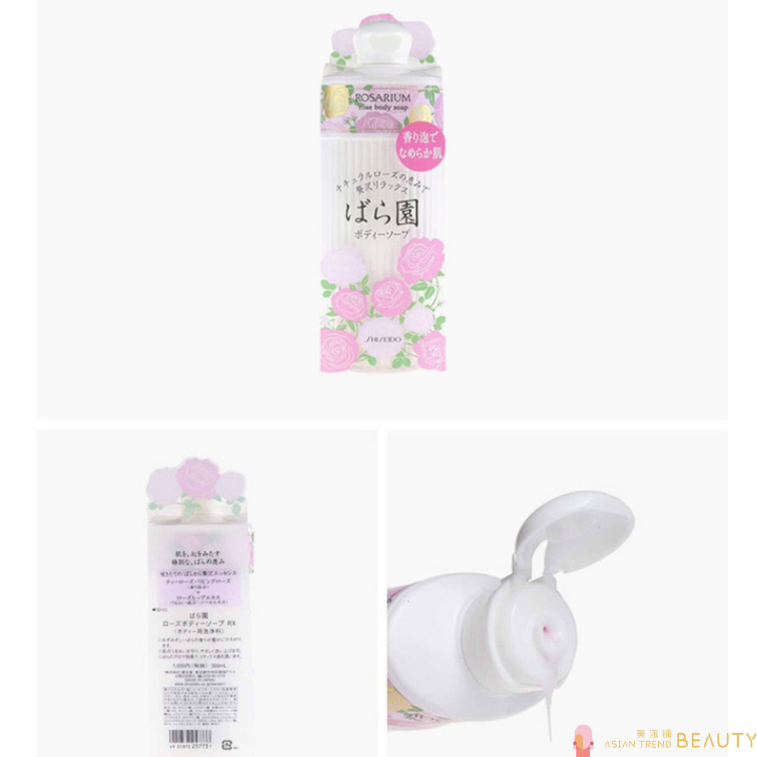 Shiseido Rosarium Rose Body Milk 200ml