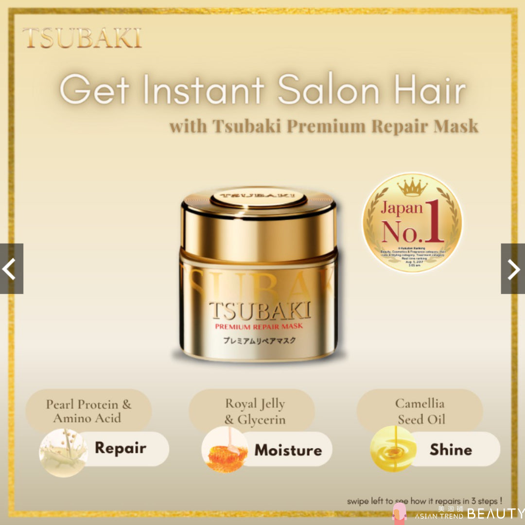 Shiseido Tsubaki Premium Repair Hair Mask 180g