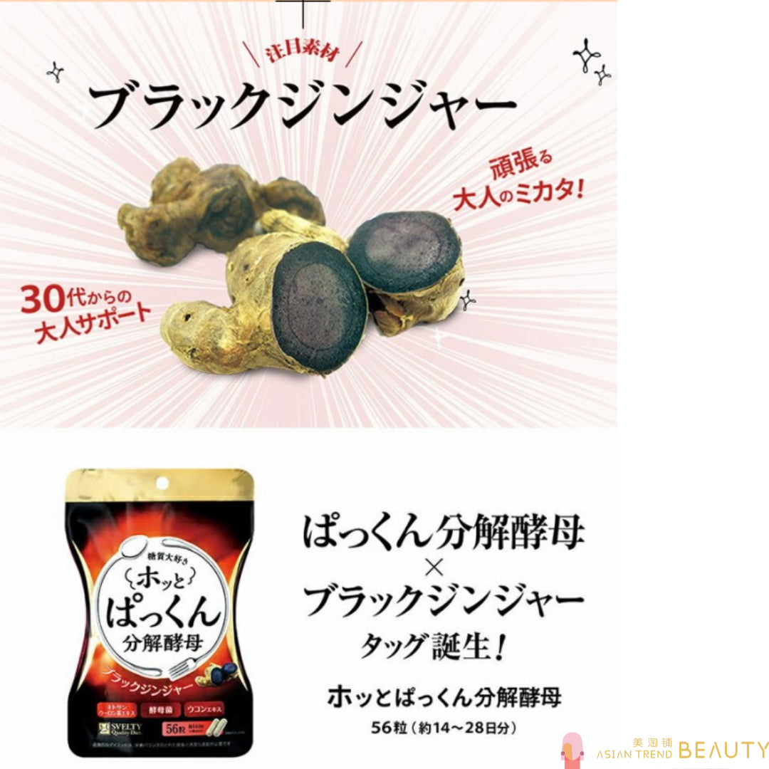 Svelty Hot Pakkun Decomposing Yeast 56 Tablets