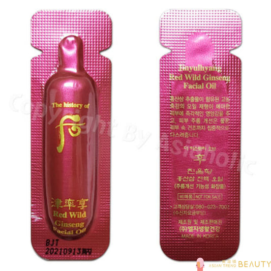 The History Of Whoo Jinyul Red Wild Ginseng Facial Oil(Sample)