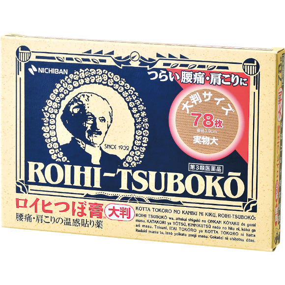 Nichiban Roihi Tsuboko Hot Patch Pain Relief