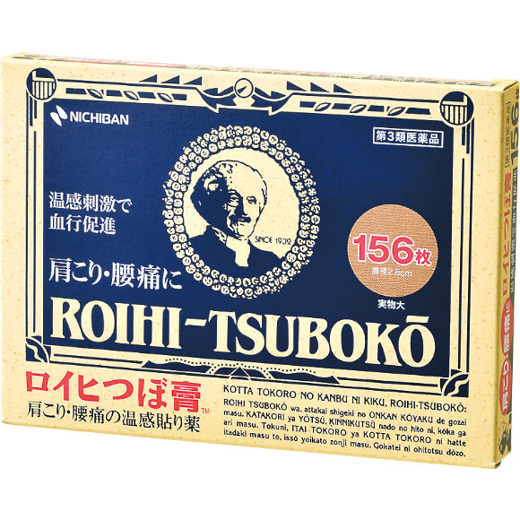 Nichiban Roihi Tsuboko Hot Patch Pain Relief