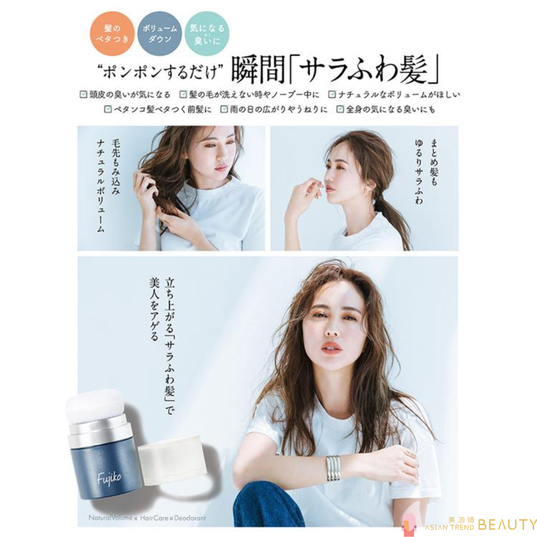 Fujiko Ponpon Powder FPP Powder N Volume Hair Care Powder