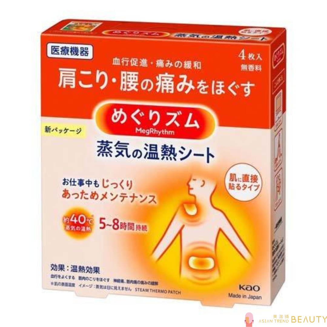 Kao Megrhythm Steam Thermo Patch For Shoulder & Back 16 Sheets