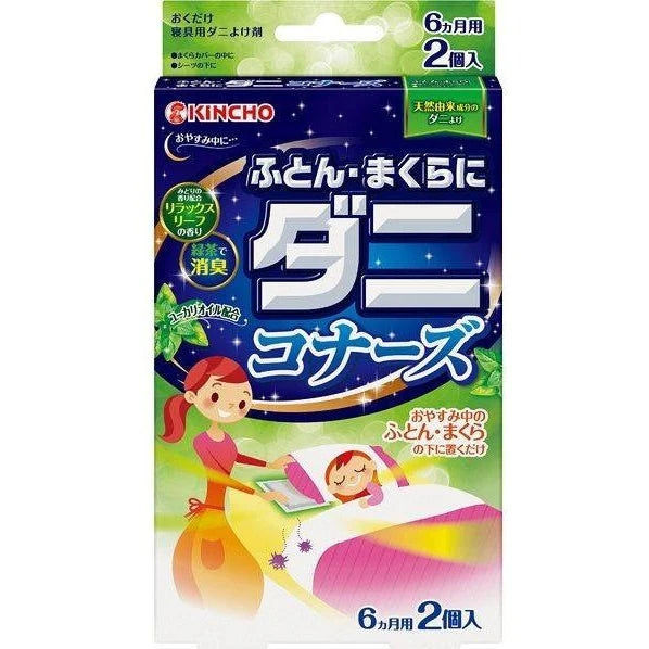 Kincho Dust Mite Repellent for Bedding 2pcs
