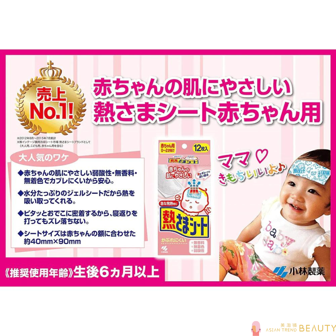 Kobayashi Fever Cooling Gel Sheet For 0-2 Years Baby 12 Sheets