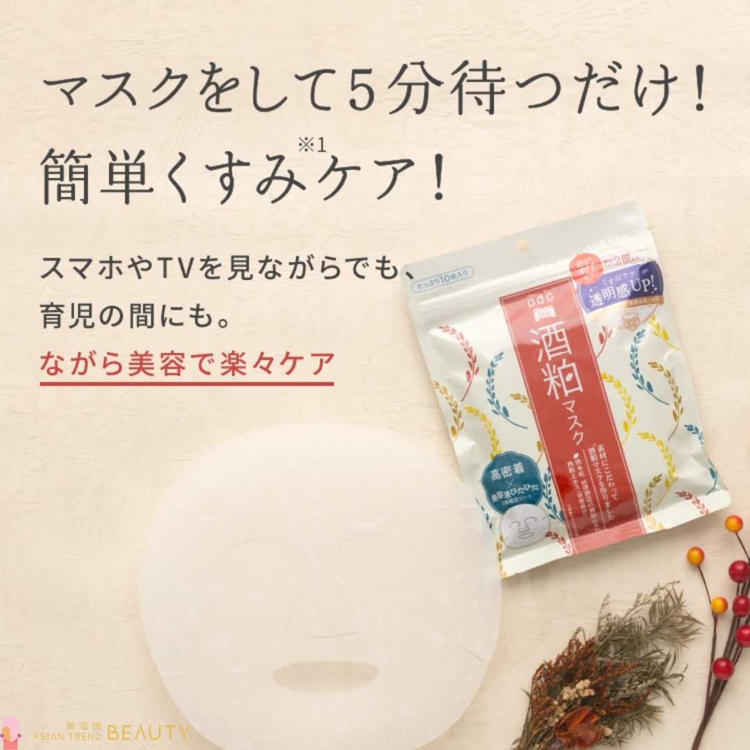 PDC Japan Wafood Made Sake Brightening Moisture Face Mask (10 sheets)