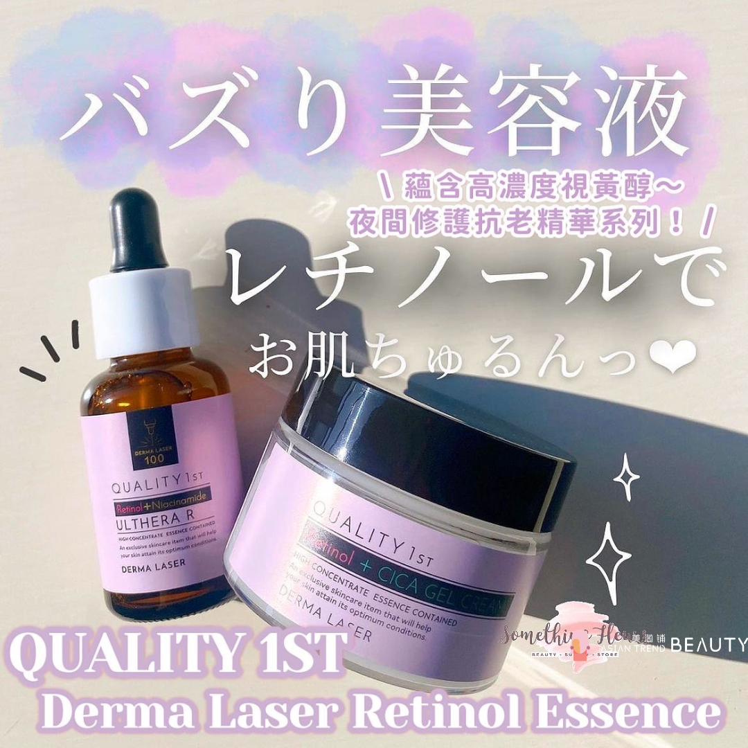 Quality 1St Derma Laser Ulthera R 30ml