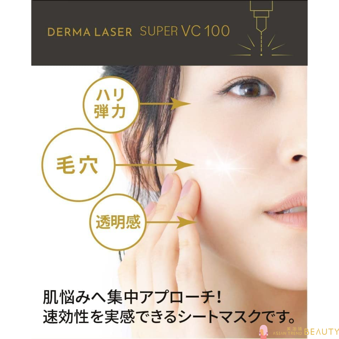 Quality 1st Derma Laser Super VC100 Mask 7Pcs