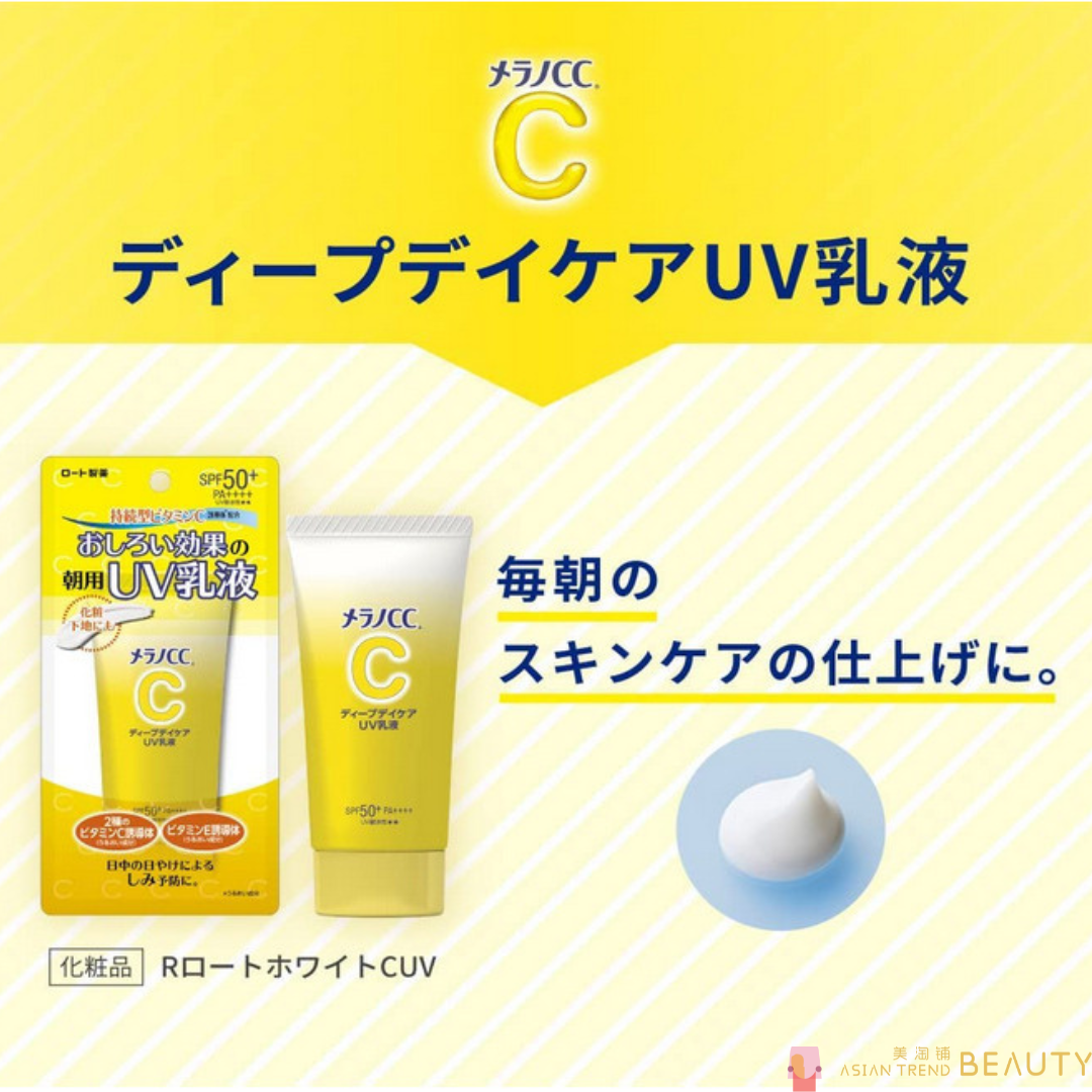 Rohto Melano CC Deep Day Care UV Essence Sunscreen Cream 50g SPF50+ PA++++