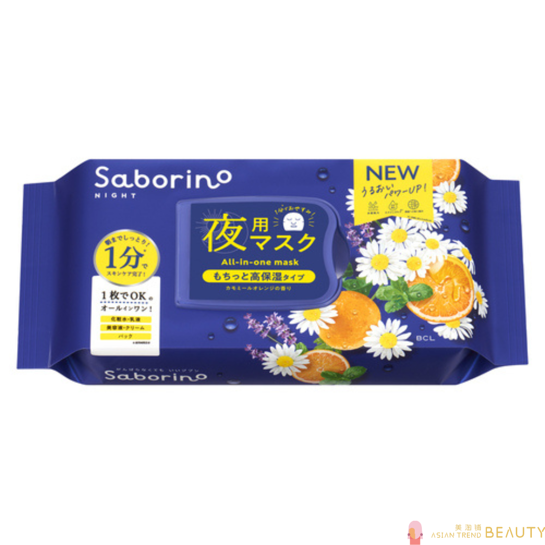 Saborino Chamomile Orange Night Mask 28 Pcs