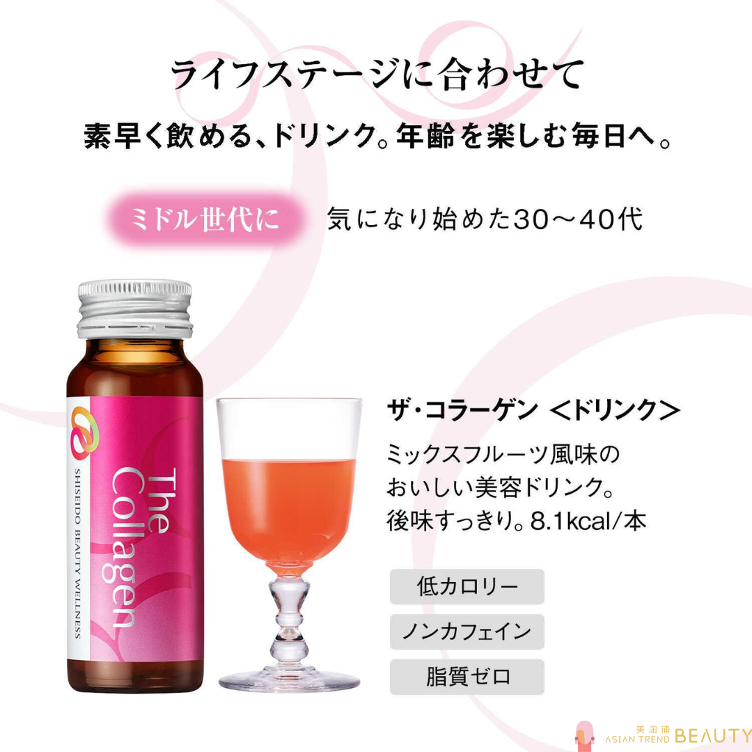 Shiseido The Collagen Drink 50ml x 10 Bottles