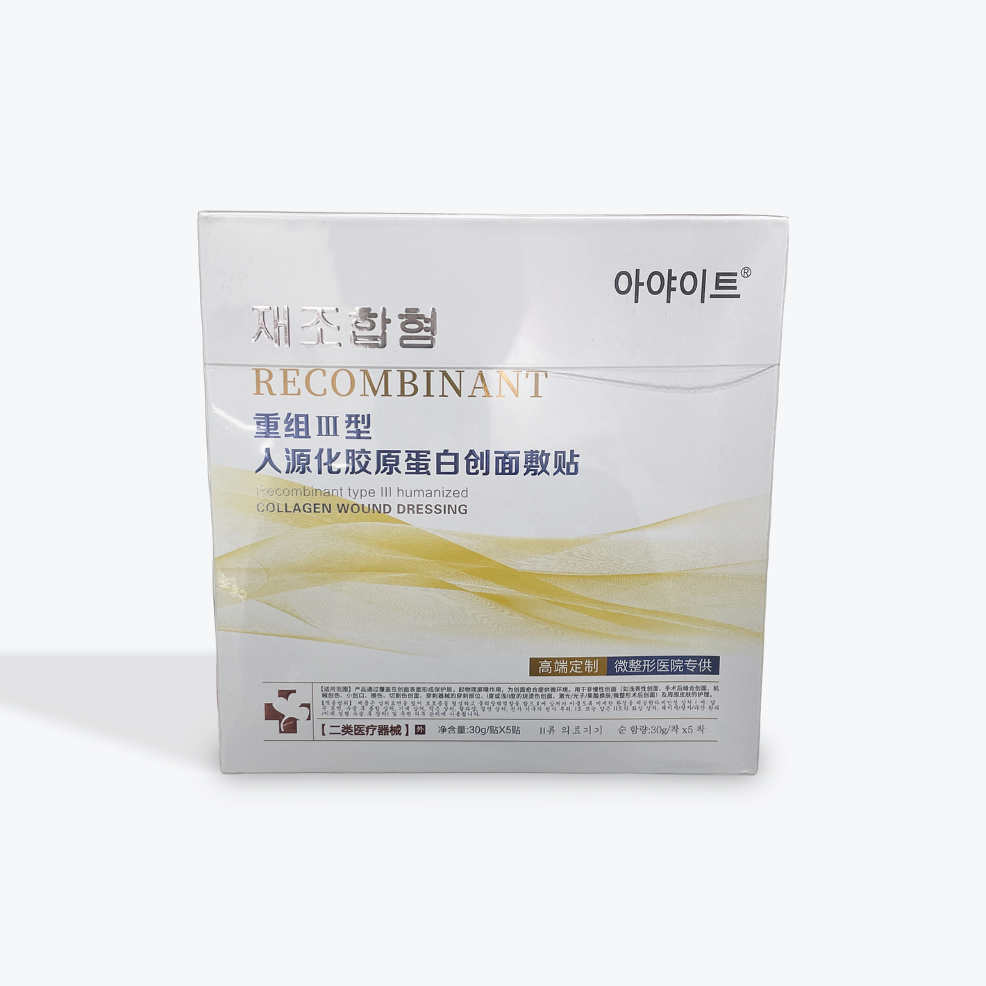 Yamantisa Recombinant Type III Humanized Collagen Wound Dressing 5Pcs