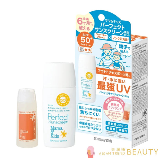 Mama&Kids - Perfect Sunscreen SPF50+/PA++++ Limited Set 50g (With Moist Oil Conditioner Pack)