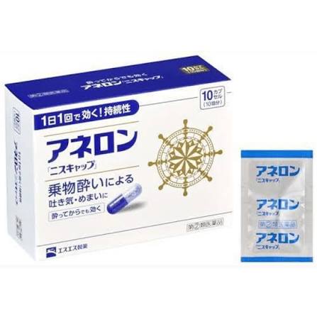 SS Pharmaceuticals Aneron Niscap Anti-Nausea Medicine 10 Capsules