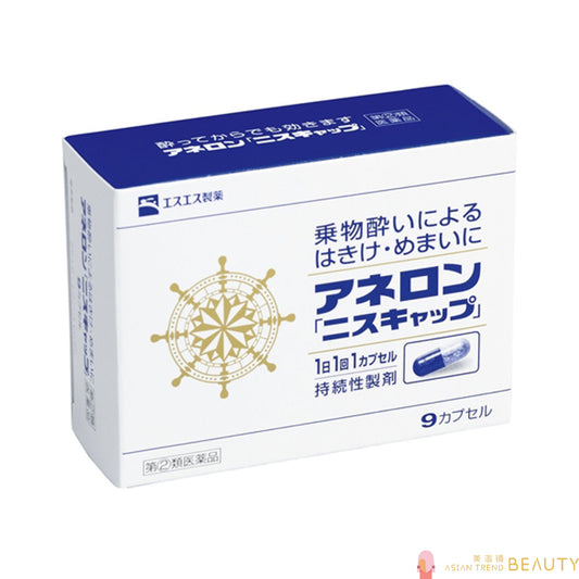 Aneron Japan Travel Motion Sickness Nausea Relief 9 Capsules