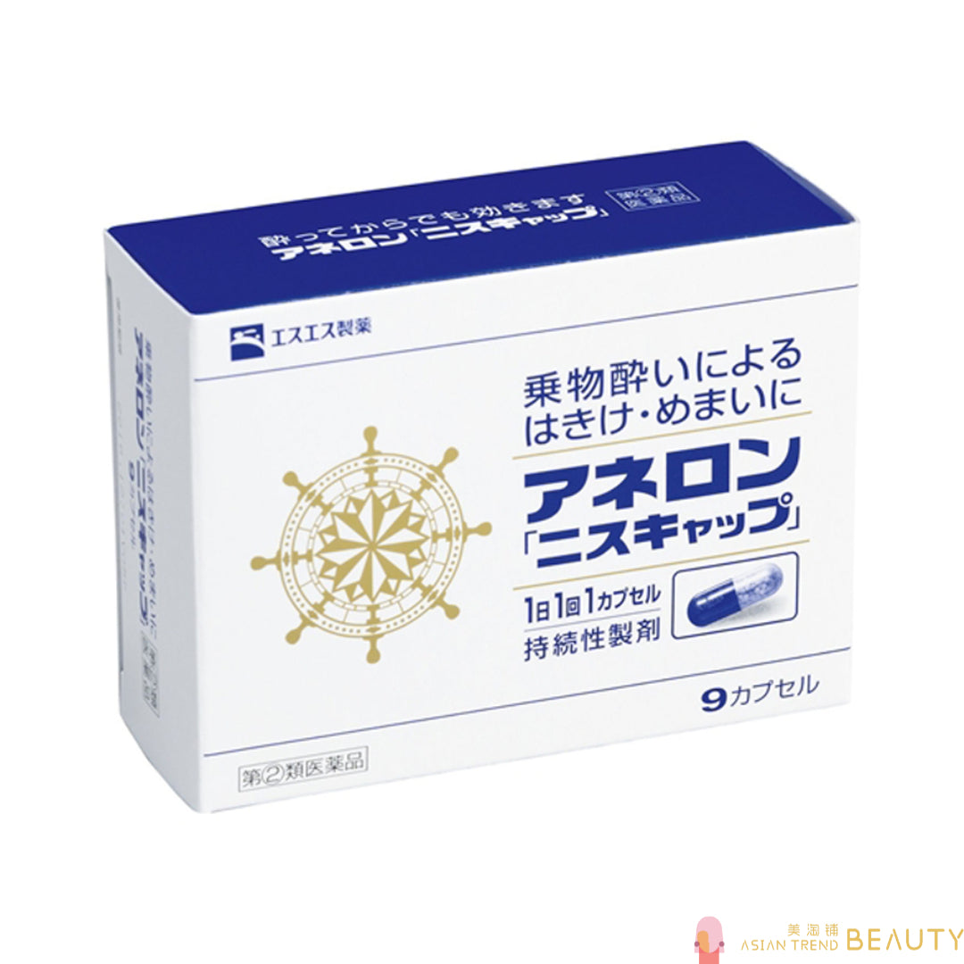 Aneron Japan Travel Motion Sickness Nausea Relief