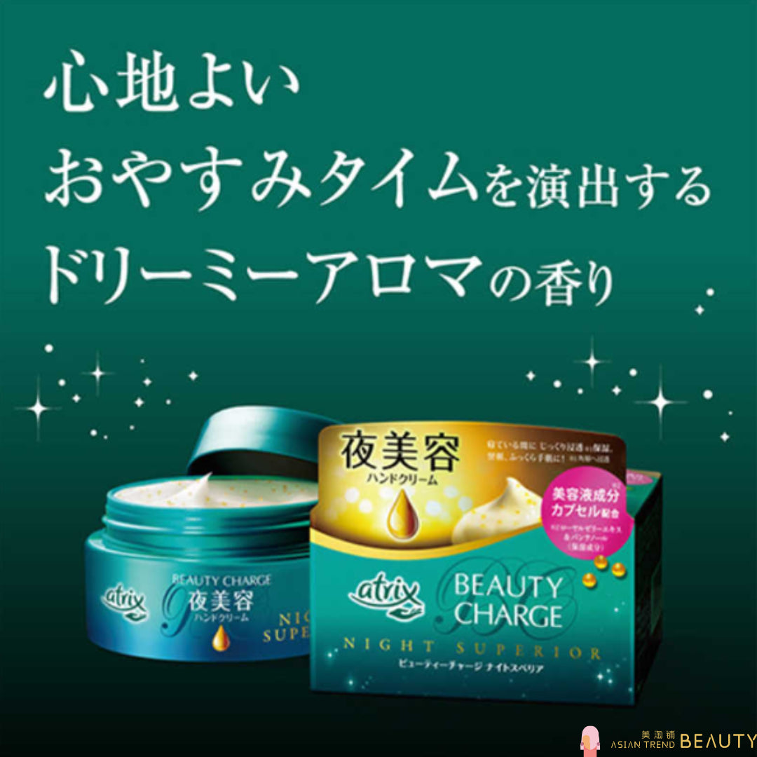 Kao Atrix Beauty Charge Night Superior Hand Cream