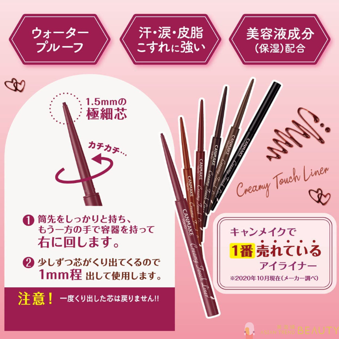 Canmake creamy touch liner