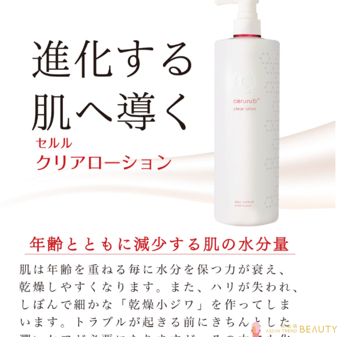 Ceruru.b Clear Lotion 500ml