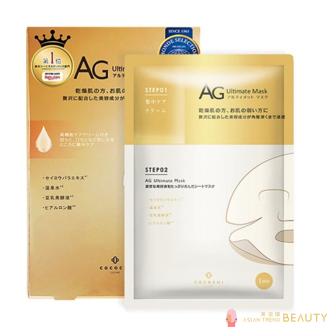 Cocochi AG Golden Ultimate 2 Steps Mask 5pcs