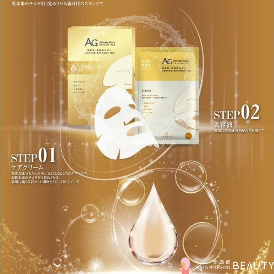 Cocochi AG Golden Ultimate 2 Steps Mask 5pcs